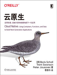 云原生：运用容器、函数计算和数据构建下一代应用