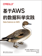 基于AWS的数据科学实践