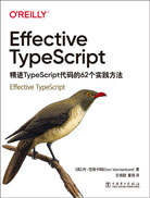 Effective TypeScript：精进TypeScript代码的62个实践方法