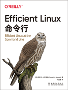 Efficient Linux命令行