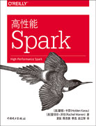 高性能Spark