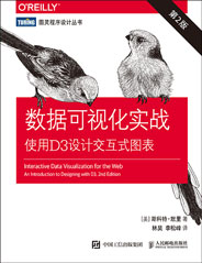 数据可视化实战：使用D3设计交互式图表(第2版)