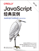 JavaScript经典实例（第三版）