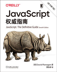 JavaScript权威指南（原书第7版）