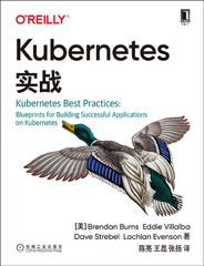 Kubernetes实战