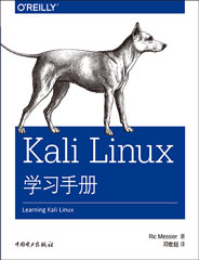 Kali Linux学习手册