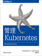 管理Kubernetes