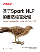 基于Spark NLP的自然语言处理