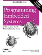 嵌入式系统编程(第二版，影印版)