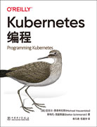 Kubernetes编程