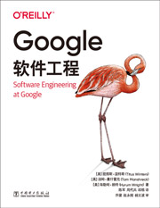 Google软件工程