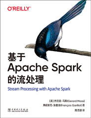 基于Apache Spark的流处理