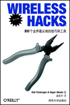 Wireless Hacks(第二版)