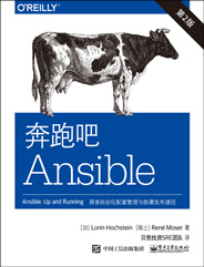 奔跑吧Ansible（第2版）