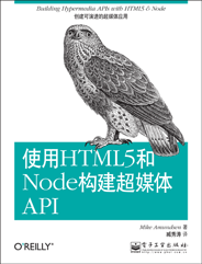 使用HTML5和Node构建超媒体API