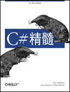 C#精髓