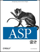 ASP设计