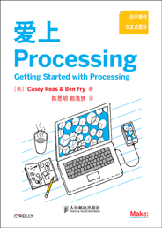 爱上Processing