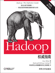 Hadoop权威指南（第3版）