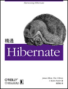 精通Hibernate