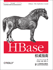 HBase权威指南