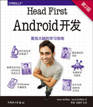 Head First Android开发（第二版）