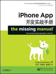 iPhone App开发实战手册