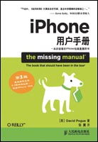 iPhone用户手册（第三版）