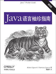 Java语言袖珍指南（第2版）