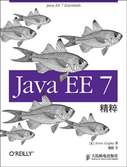 Java EE 7精粹