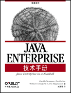 JAVA ENTERPRISE技术手册