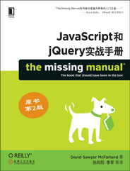 JavaScript和jQuery实战手册（原书第2版）