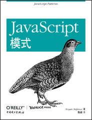 JavaScript模式