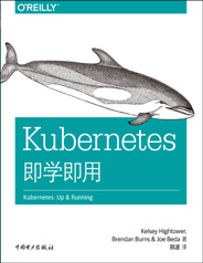 Kubernetes即学即用