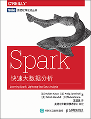 Spark快速大数据分析