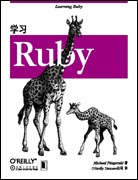 学习Ruby