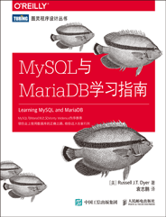 MySQL与MariaDB学习指南