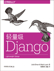 轻量级Django