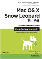 Mac OS X Snow Leopard用户手册