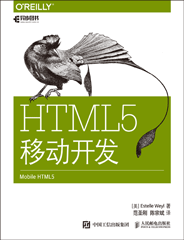 HTML5移动开发