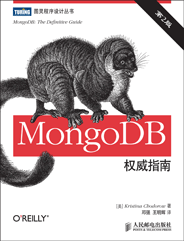 MongoDB权威指南（第2版）