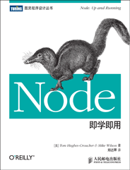 Node即学即用