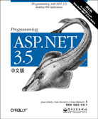 Programming ASP.NET 3.5中文版
