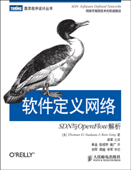 软件定义网络：SDN与OpenFlow解析