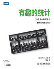 有趣的统计：75招学会数据分析