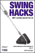 SWING HACKS