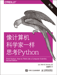 像计算机科学家一样思考Python（第2版）