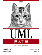 UML技术手册