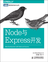 Node与Express开发