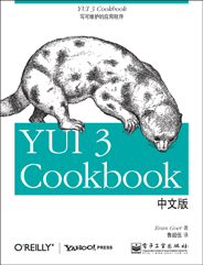 YUI 3 Cookbook中文版